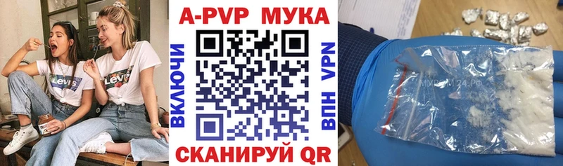 A PVP Crystall Купить Воткинск