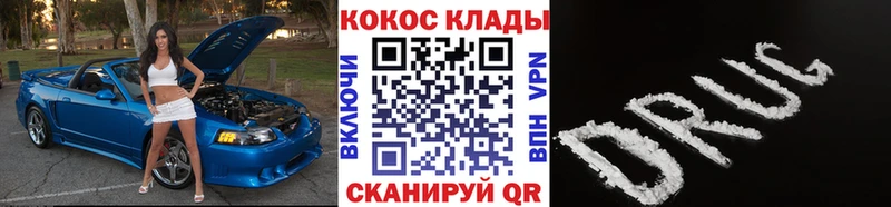 Кокаин Fish Scale Купить Воткинск