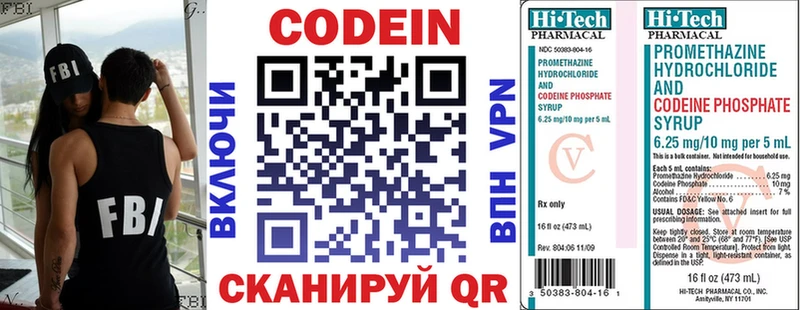 Кодеин Purple Drank Воткинск