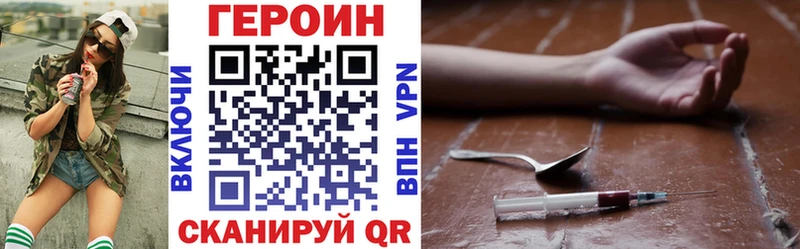 ГЕРОИН герыч  Купить где  Воткинск 