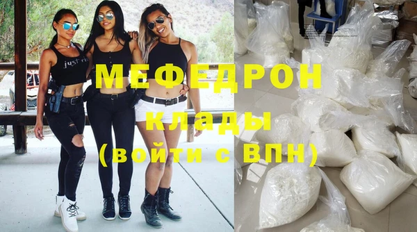 мяу мяу кристалл Верхнеуральск