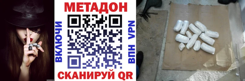 Купить закладки  Воткинск  Метадон кристалл 