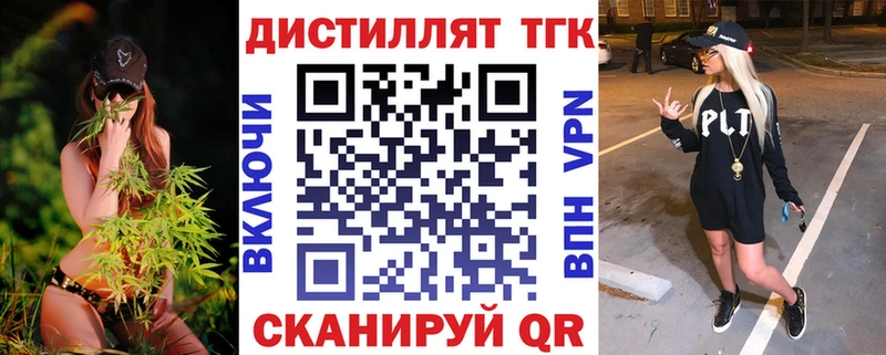 Дистиллят ТГК THC oil  Купить где  Воткинск 